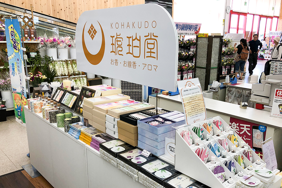 ハンディホームセンター綾瀬店